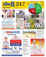 West Godavari District