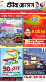 Gorakhpur Hindi ePaper, Gorakhpur Hindi Newspaper - InextLive