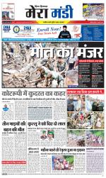 Divya Himachal Dharamsala+Mera Mandi +Aastha