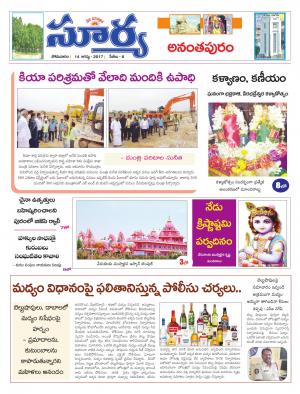 Monday 14 August, 2017