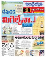 West Godavari District