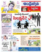 Siddipet District