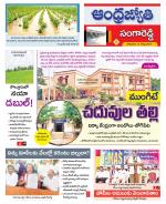 Sangareddy District