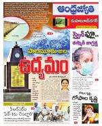 Mahabubnagar District