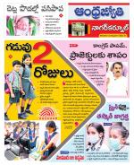 Nagarkurnool District