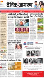 Kanpur Hindi ePaper, Kanpur Hindi Newspaper - InextLive
