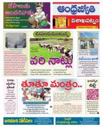 Visakhapatnam District