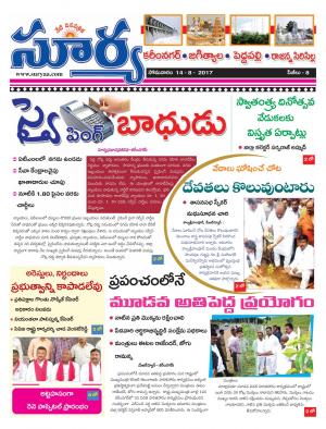 Monday 14 August, 2017