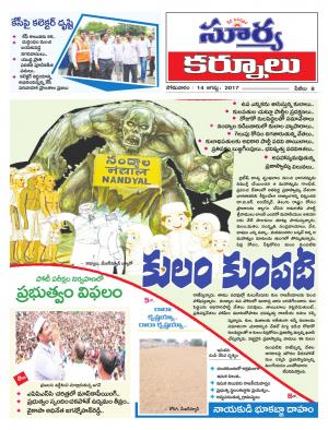 Monday 14 August, 2017