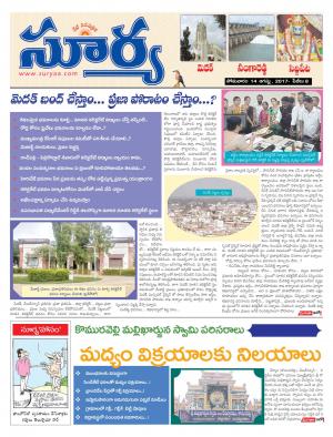 Monday 14 August, 2017