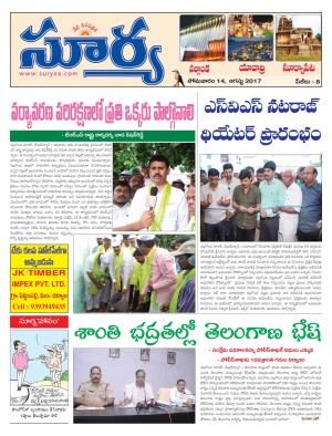 Monday 14 August, 2017