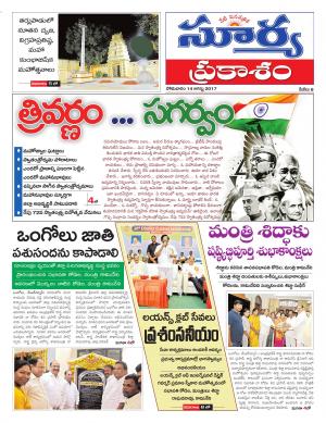 Monday 14 August, 2017