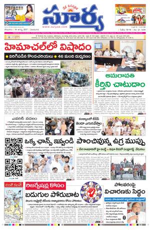 Monday 14 August, 2017