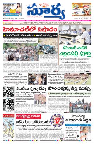 Monday 14 August, 2017