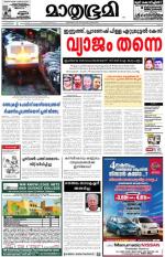 Kannur (includes Kasargod)