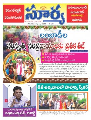 Monday 14 August, 2017