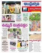 East Godavari District