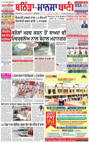  Bhantinda - Mansa Bani