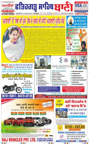  Fatehgarh Sahib Bani