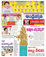 Nellore City