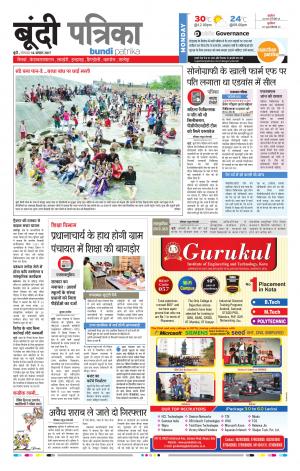 Bundi Rajasthan Patrika