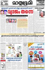 Kottayam (includes Pathanamthitta & Idukki)