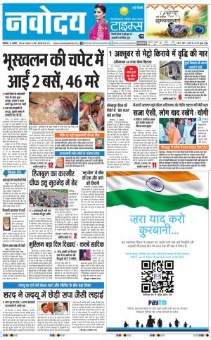 Navodaya Times Main