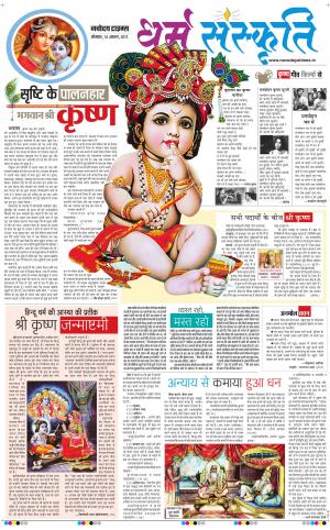 The Navodaya Times Magazine 