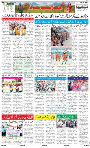 The Daily Hindsamachar Jammu