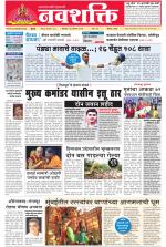 Navshakti Epaper