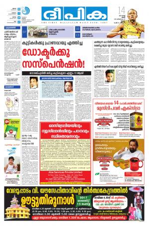 deepika 14 august 2017