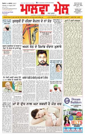 14 august 2017 edition