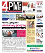 4PM News