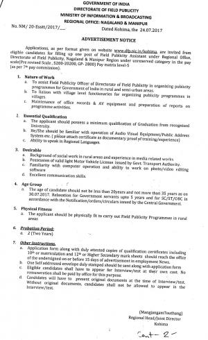 Directorate of Field Publicity Recruitment 2017 for Field Publicity Assistant Post