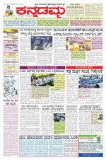 Kannadamma Daily Belgaum