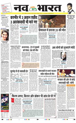 Navabharat Digital Indore