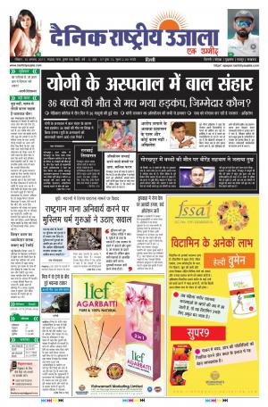 Sunday August 13 2017