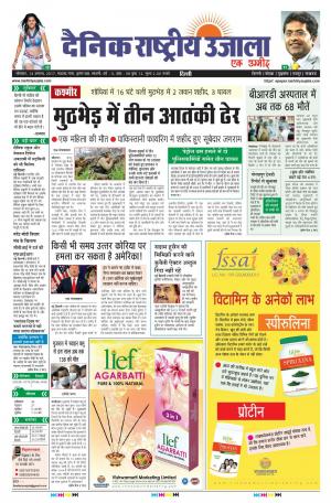 Monday August 14 2017