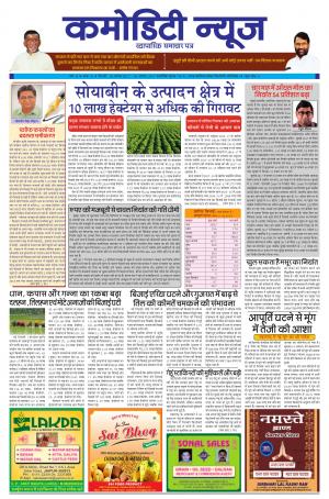 ISSUE-21 14 AUG 17 - 20 AUG 17