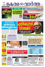 KeralaVartha