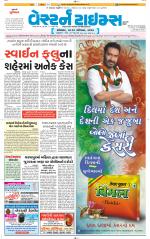 Ahmedabad Gujarati (Morning Daily)