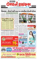 Gandhinagar Guj. - Discontinued