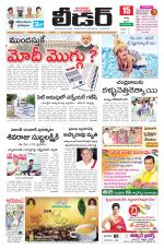 Leader Telugu Daily