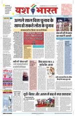 Yashbharat Narsinghpur