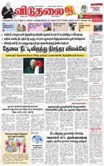 விடுதலை - viduthalai