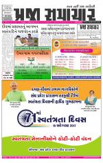 Praja Samachar
