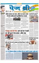 Page Three Newspaper