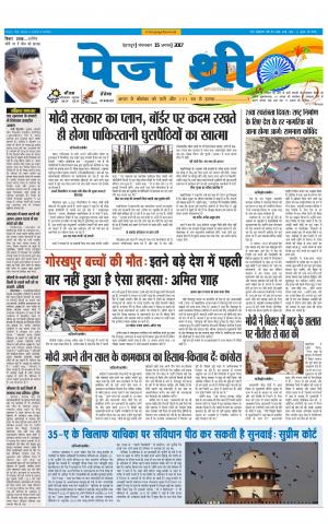 Page Three 15 August 2017