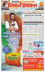 Gandhinagar Guj. - Discontinued