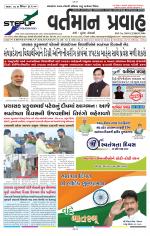 VARTMAN PRAVAH Daily